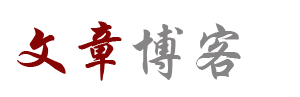 束广就狭网